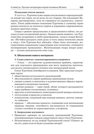 10 литер халабаджах_пособ_2010_рус