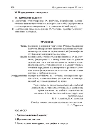 10 литер халабаджах_пособ_2010_рус