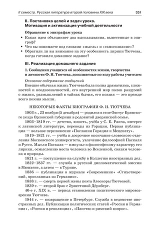 10 литер халабаджах_пособ_2010_рус