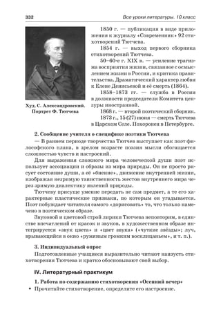 10 литер халабаджах_пособ_2010_рус