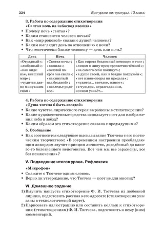 10 литер халабаджах_пособ_2010_рус