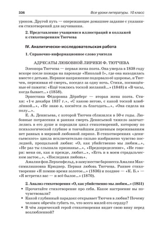 10 литер халабаджах_пособ_2010_рус