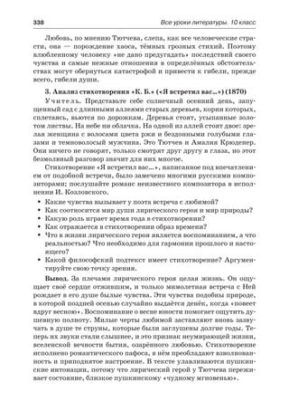 10 литер халабаджах_пособ_2010_рус