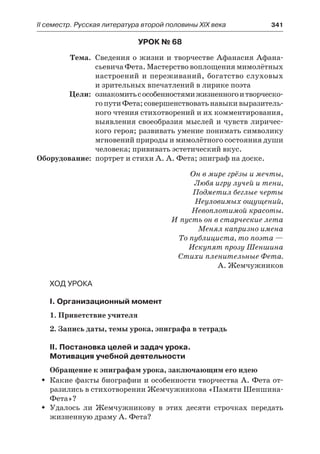 10 литер халабаджах_пособ_2010_рус