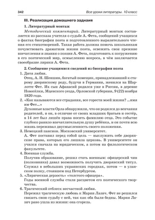 10 литер халабаджах_пособ_2010_рус