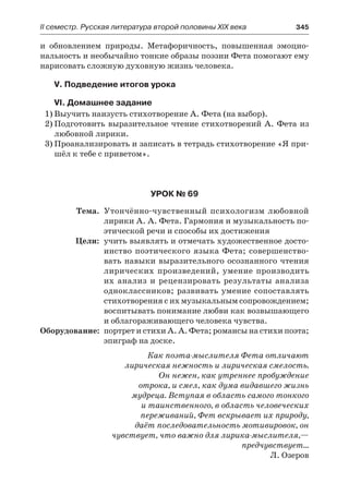 10 литер халабаджах_пособ_2010_рус