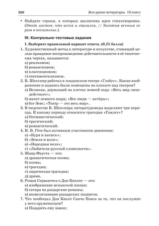 10 литер халабаджах_пособ_2010_рус