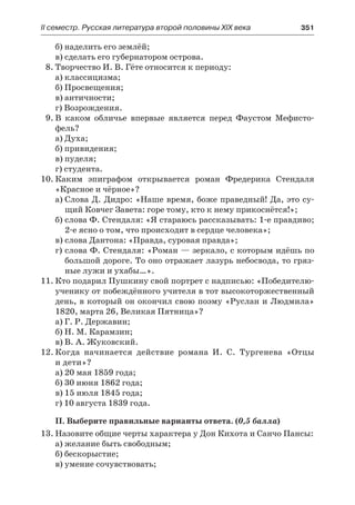 10 литер халабаджах_пособ_2010_рус
