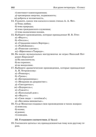 10 литер халабаджах_пособ_2010_рус