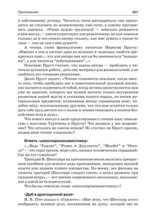 10 литер халабаджах_пособ_2010_рус