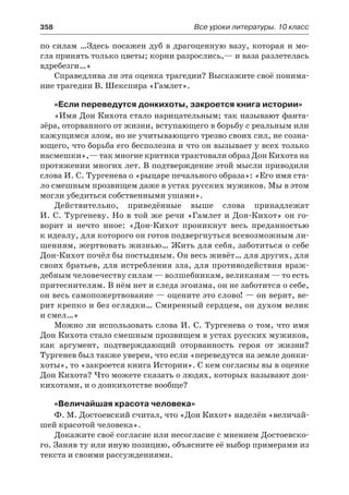 10 литер халабаджах_пособ_2010_рус