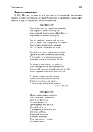 10 литер халабаджах_пособ_2010_рус