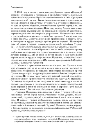 10 литер халабаджах_пособ_2010_рус
