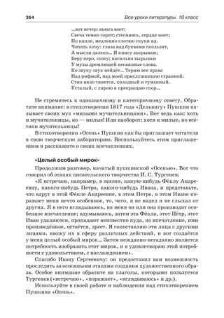 10 литер халабаджах_пособ_2010_рус