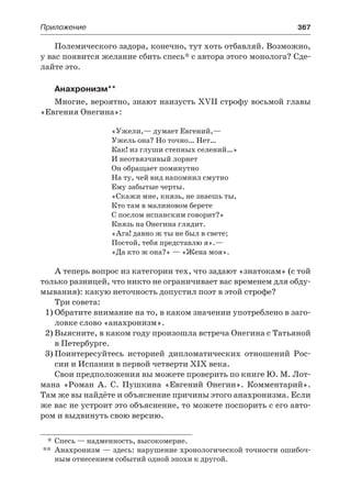 10 литер халабаджах_пособ_2010_рус