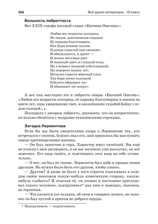 10 литер халабаджах_пособ_2010_рус