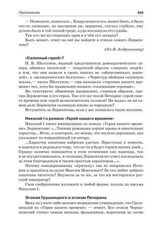 10 литер халабаджах_пособ_2010_рус