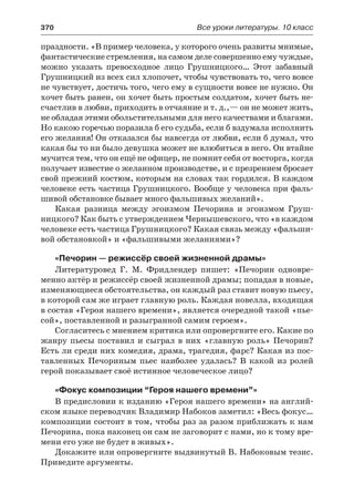 10 литер халабаджах_пособ_2010_рус
