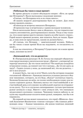 10 литер халабаджах_пособ_2010_рус
