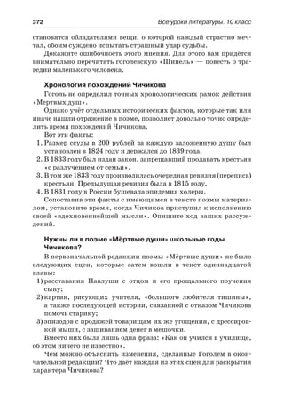 10 литер халабаджах_пособ_2010_рус