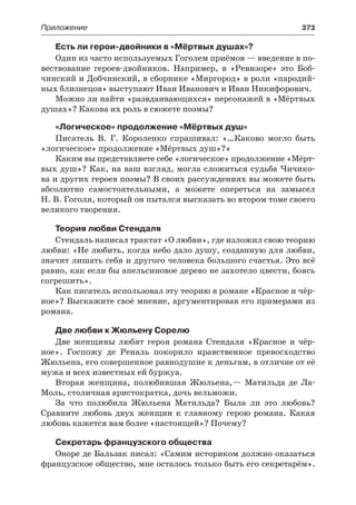 10 литер халабаджах_пособ_2010_рус