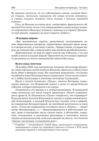 10 литер халабаджах_пособ_2010_рус