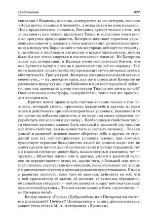10 литер халабаджах_пособ_2010_рус