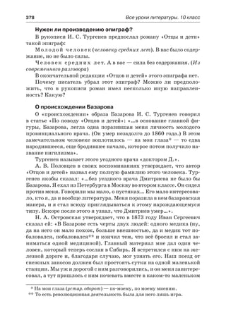 10 литер халабаджах_пособ_2010_рус