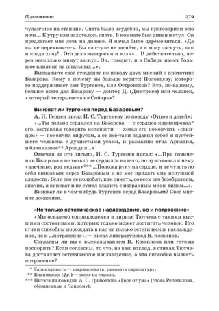 10 литер халабаджах_пособ_2010_рус