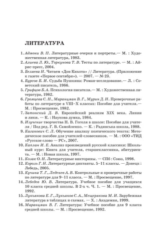 10 литер халабаджах_пособ_2010_рус