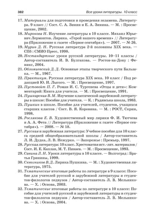 10 литер халабаджах_пособ_2010_рус