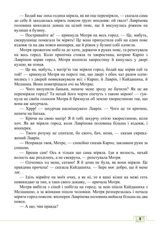 10 литер авраменко_укр_хрест_2010_укр
