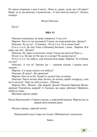 10 литер авраменко_укр_хрест_2010_укр
