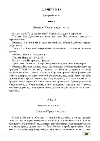 10 литер авраменко_укр_хрест_2010_укр