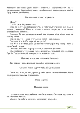 10 литер авраменко_укр_хрест_2010_укр