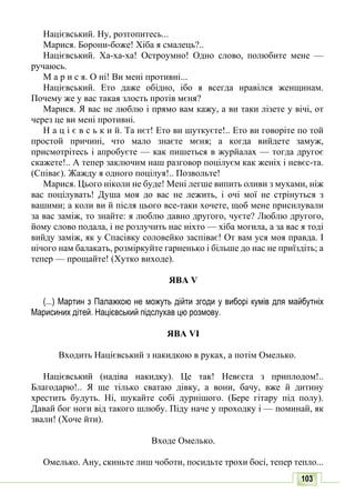 10 литер авраменко_укр_хрест_2010_укр