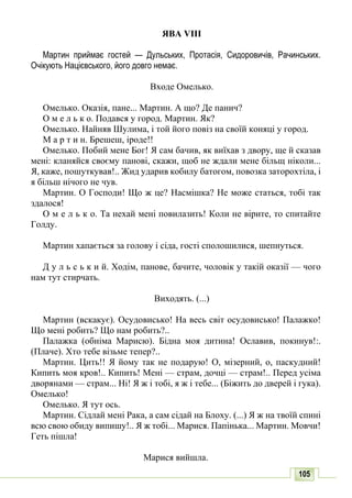 10 литер авраменко_укр_хрест_2010_укр