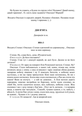 10 литер авраменко_укр_хрест_2010_укр