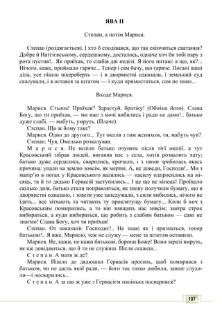 10 литер авраменко_укр_хрест_2010_укр