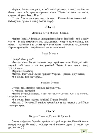 10 литер авраменко_укр_хрест_2010_укр