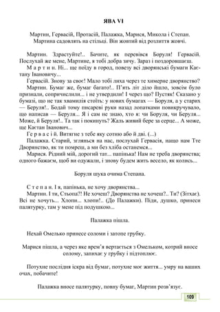 10 литер авраменко_укр_хрест_2010_укр