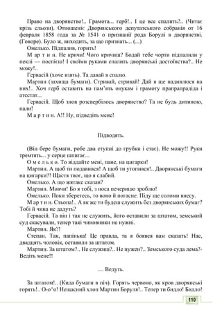 10 литер авраменко_укр_хрест_2010_укр