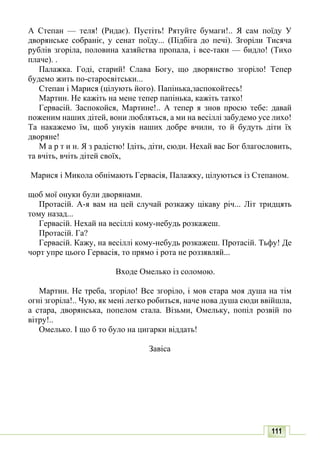 10 литер авраменко_укр_хрест_2010_укр