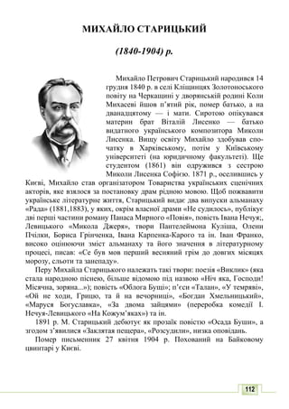 10 литер авраменко_укр_хрест_2010_укр