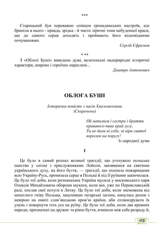 10 литер авраменко_укр_хрест_2010_укр