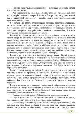 10 литер авраменко_укр_хрест_2010_укр