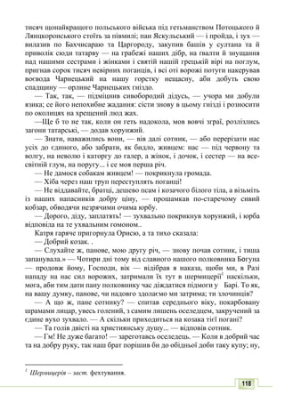 10 литер авраменко_укр_хрест_2010_укр