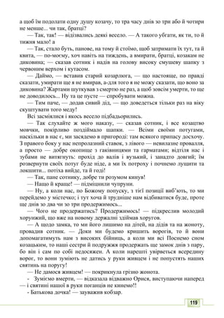 10 литер авраменко_укр_хрест_2010_укр