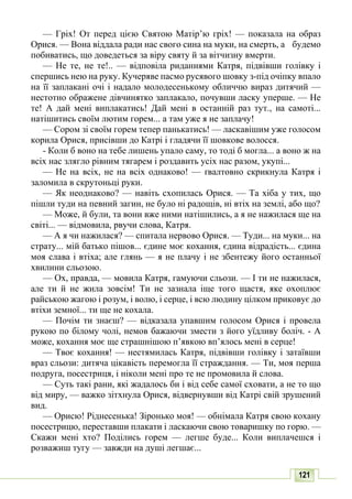 10 литер авраменко_укр_хрест_2010_укр