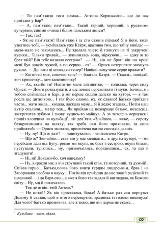 10 литер авраменко_укр_хрест_2010_укр